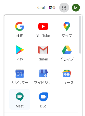 ChromeのGoogleアプリのメニュー