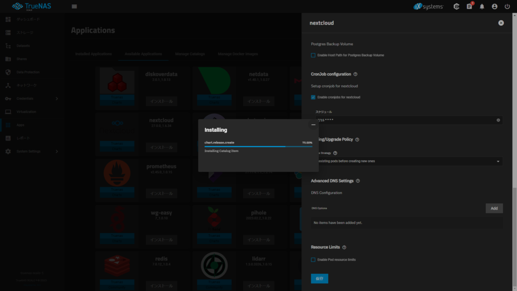 ”Enable cronjob”をONにしておきましょう