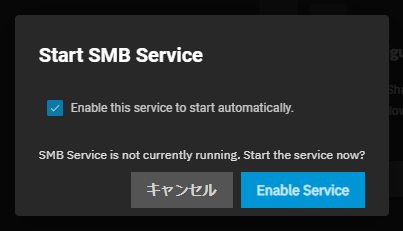 TrueNAS SCALE の SAMBAサービス開始設定
