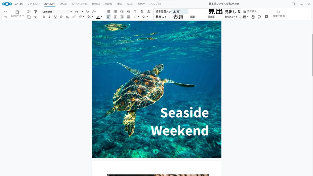 Nextcloud Office ドキュメントの編集画面