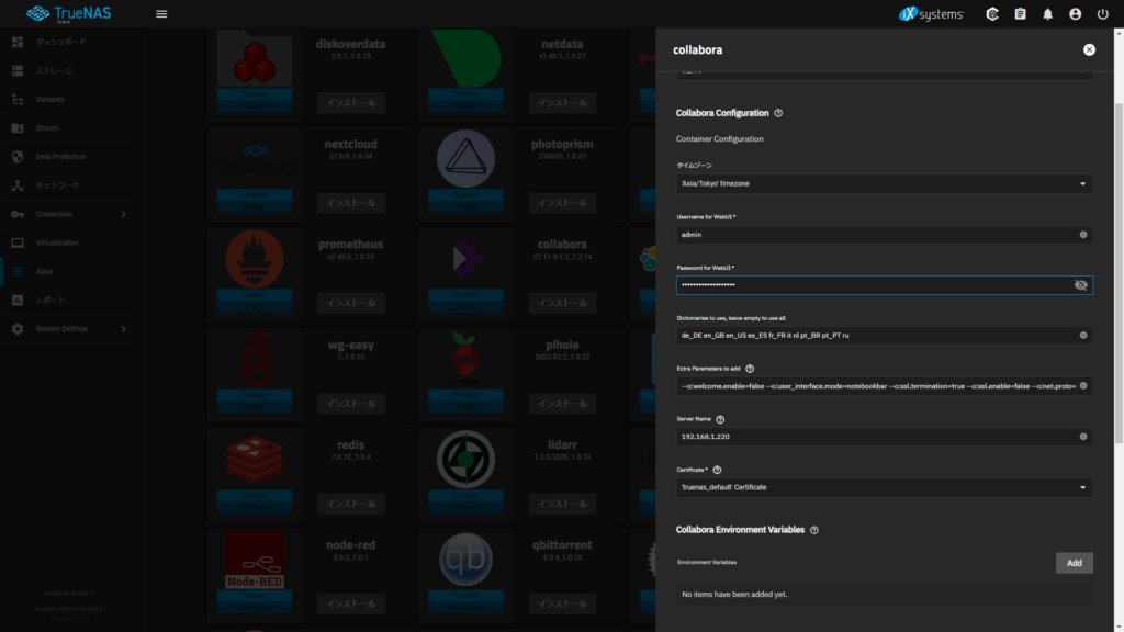 Collabora のインストール画面