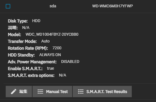 TrueNAS SCAL のディスプのプロパティ