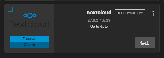 Nextcloud のバージョンアップが pplications から確認できる
