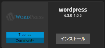 chartsの WordPress はすでに最新版の6.3