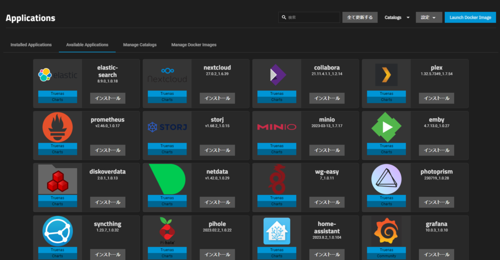 TrueNAS アプリの標準ツリー charts