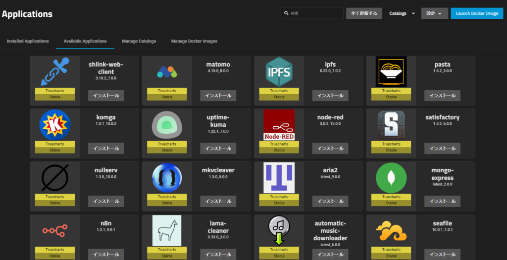 TrueNAS アプリの拡張ツリー Truecharts
