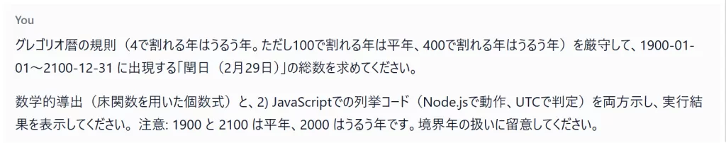 今回の対決で使用した統一プロンプト。境界条件をしっかり指定