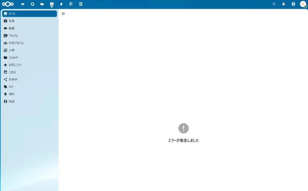 スクロールを繰り返すとクラッシュする Nextcloud の Photos