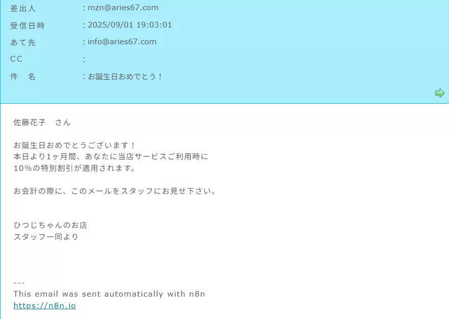 Happy Birthday メール文面