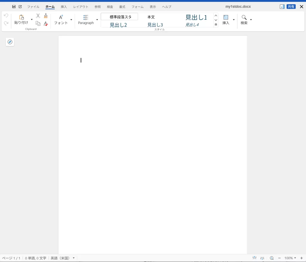 Nextcloud Office で 新規ドキュメントの初期画面イメージ