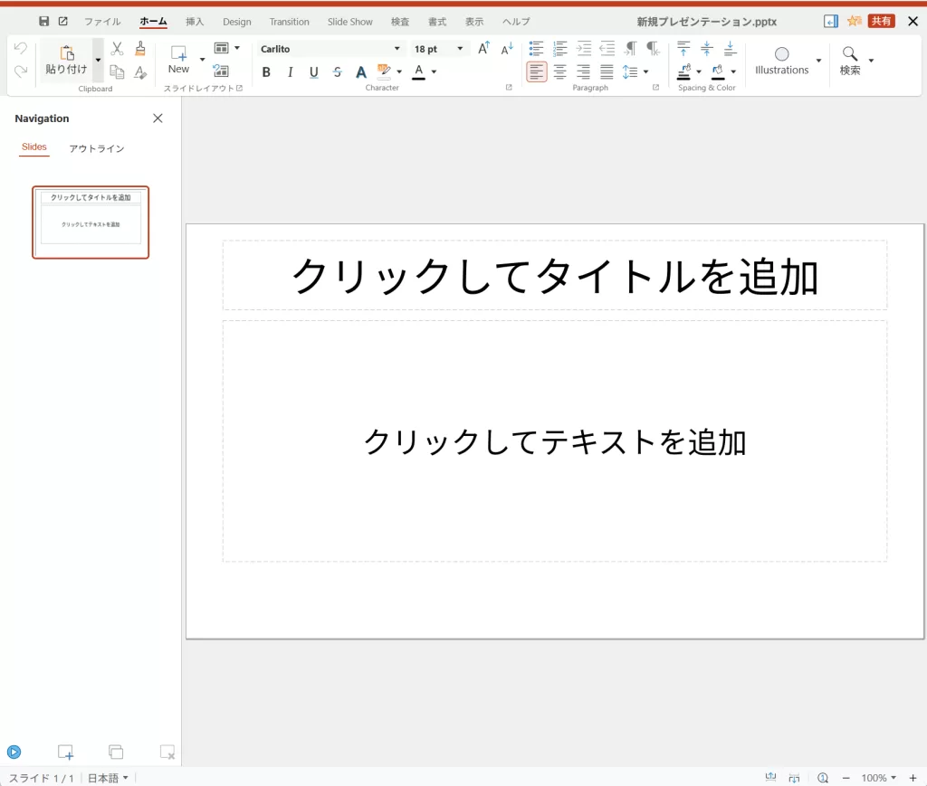 Nextcloud Office で 新規プレゼンテーションの初期画面イメージ