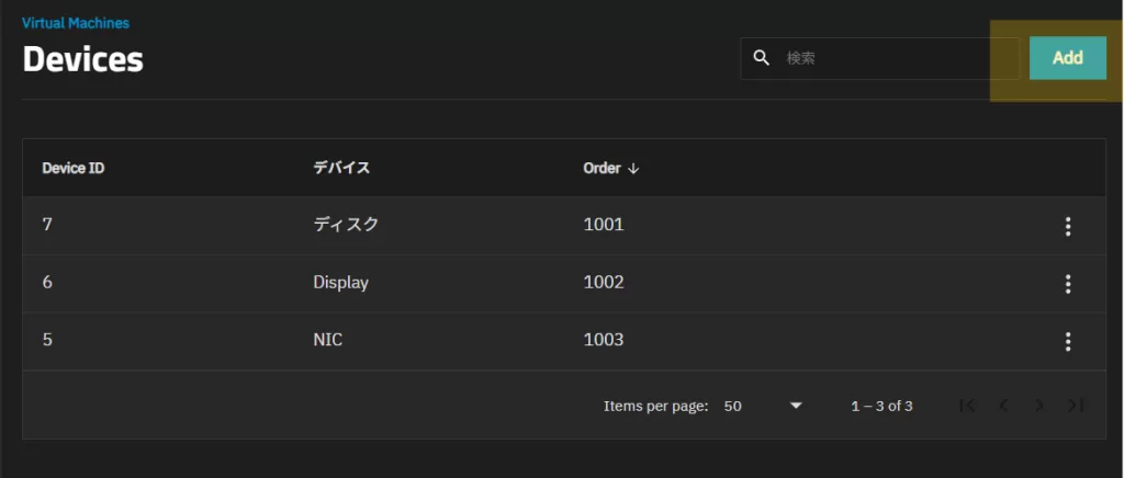 OSインストールのために、Devices 画面から「Add」を押下。