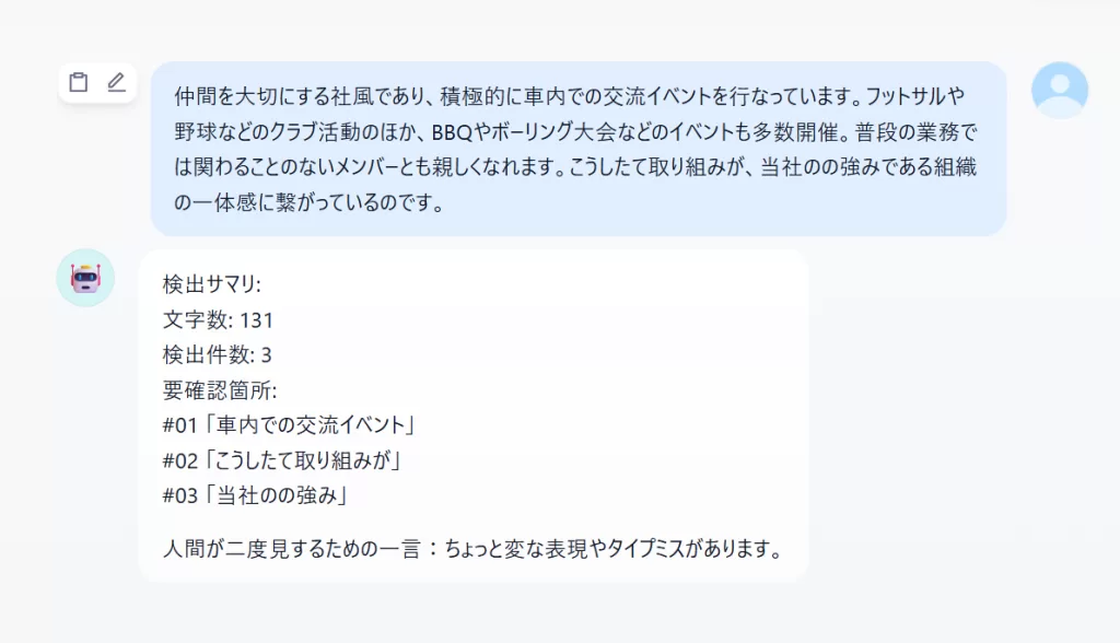 「文章を直さない赤ペンAI」アプリのイメージキャプチャ