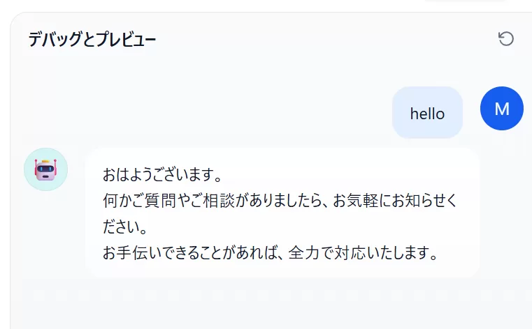 DIfyのチャットボットとLLMの導通テスト