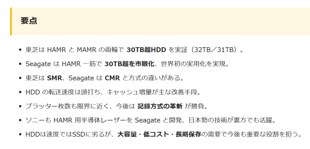 このブログの記事のキャプチャ画面
