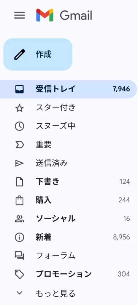 Gmailはスパムフィルタリングだけでなく、プロモーションやソーシャルのメールを分離してくれる