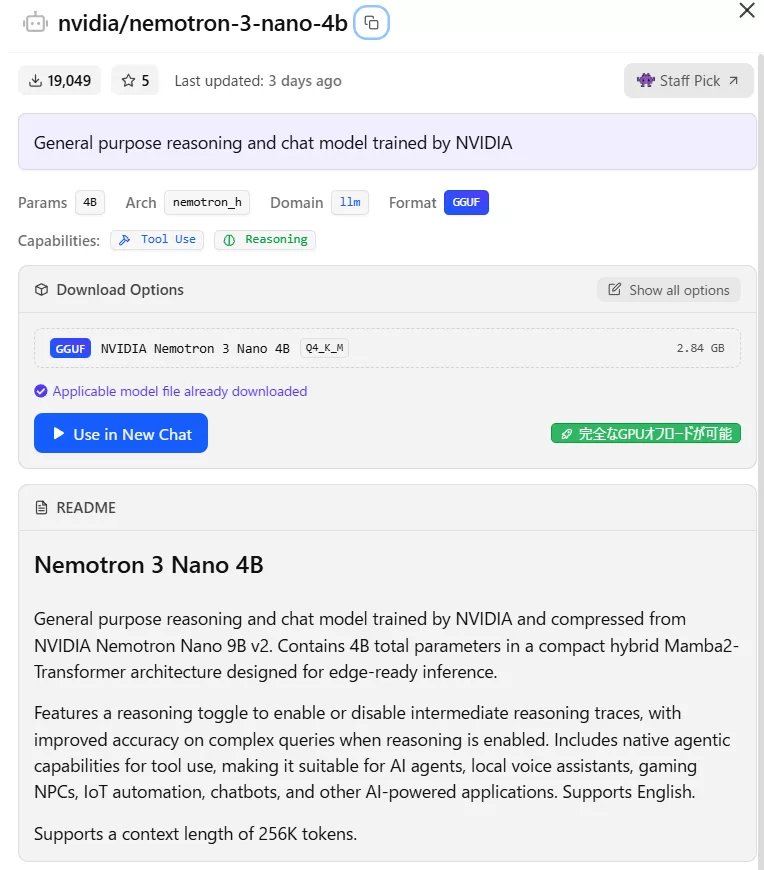 LM Studio のモデルカード