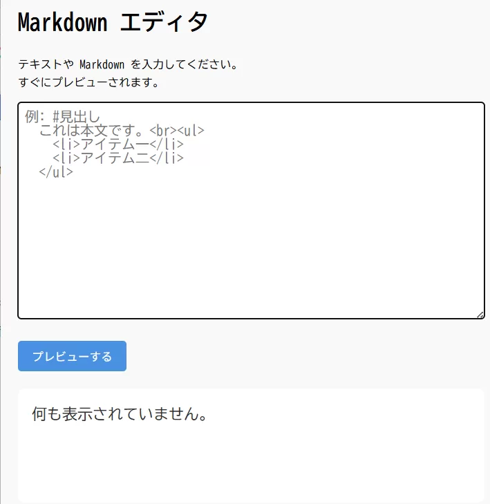 Nemotron-3 Nano 4B がコーディングした Markdown エディタ